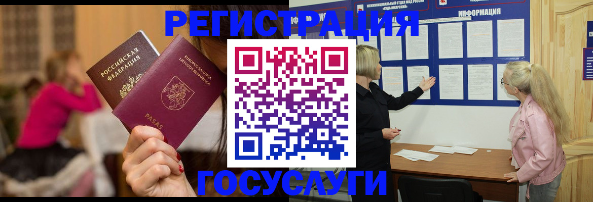 прописка в Кяхте