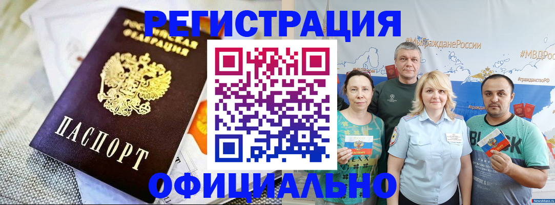 прописка в Кяхте