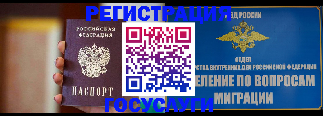 прописка паспорт в Кяхте